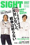 SIGHT（サイト）