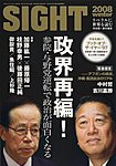SIGHT（サイト）