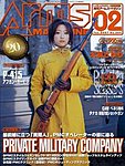 月刊アームズ・マガジン（Arms MAGAZINE)
