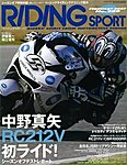 RIDING SPORTS(ライディングスポーツ)