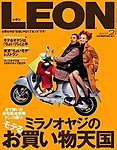 LEON(レオン)