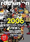 rockin’on(ロッキング・オン)