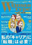 Woman type(ウーマンタイプ）
