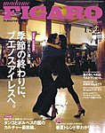 フィガロジャポン(madame FIGARO japon)