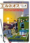 エルネオス (ELNEOS）