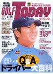 GOLF TODAY (ゴルフトゥデイ)