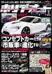 ホリデーオート
