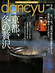 dancyu(������奦) 07.2���