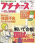 プチナース