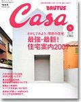 CasaBRUTUS(カーサブルータス)
