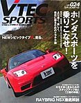 VTEC SPORTS(Vテックスポーツ）