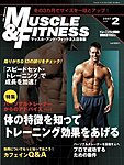 マッスル＆フィットネス