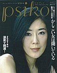 PSIKO（プシコ）