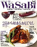 WaSaBi【和沙美】わさび