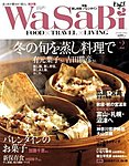WaSaBi【和沙美】わさび