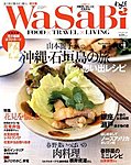 WaSaBi【和沙美】わさび