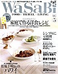 WaSaBi【和沙美】わさび