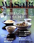 WaSaBi【和沙美】わさび