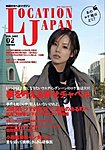 ロケーションジャパン