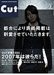 CUT (カット)