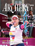 アーチェリー 2016年1月号 の表紙画像