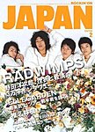 ROCKIN’ON JAPAN（ロッキング・オン・ジャパン）