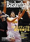 バスケットボールマガジン
