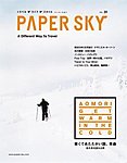 PAPER SKY（ペーパースカイ）
