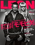 LEON（レオン）