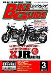 バイクガイド（BIKE GUIDE）