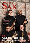 The SAX (ザサックス)