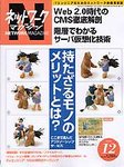アスキードットテクノロジーズ