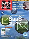 アスキードットテクノロジーズ