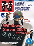 アスキードットテクノロジーズ