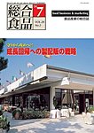 総合食品