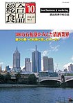 総合食品