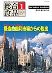 総合食品