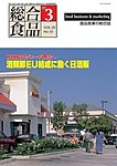 総合食品