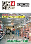 総合食品