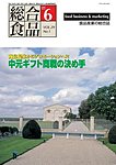 総合食品