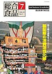総合食品