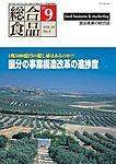 総合食品