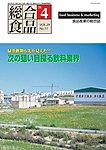総合食品