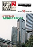 総合食品