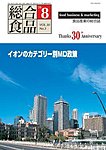 総合食品