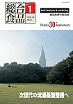 総合食品