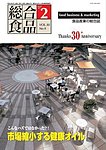 総合食品