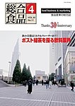 総合食品