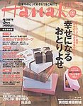 Hanako West (ハナコウエスト)