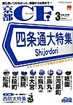 京都CF (シー・エフ)